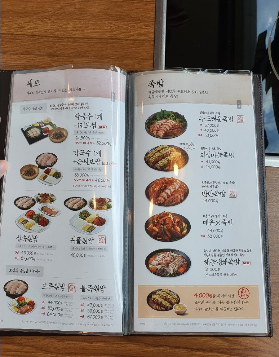 원할머니보쌈족발박가부대찌개구미 이미지