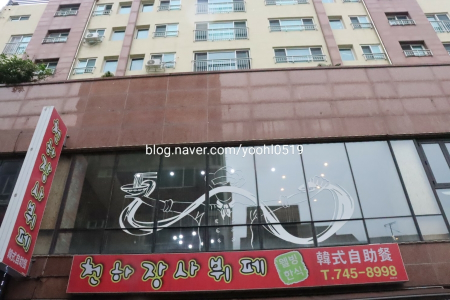 연동뷔페 이미지