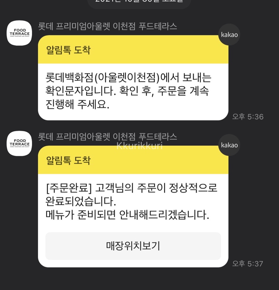 한와담소반롯데프리미엄아울렛 이미지