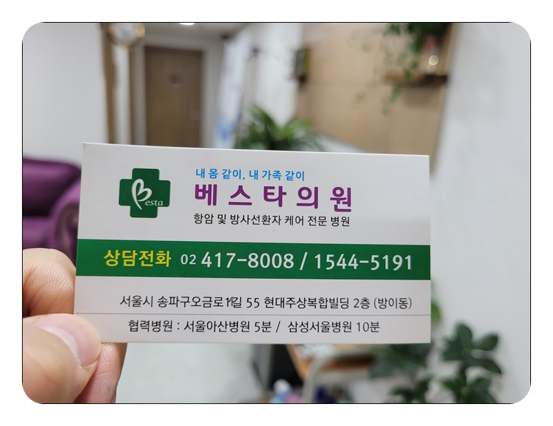 베스타의원 이미지