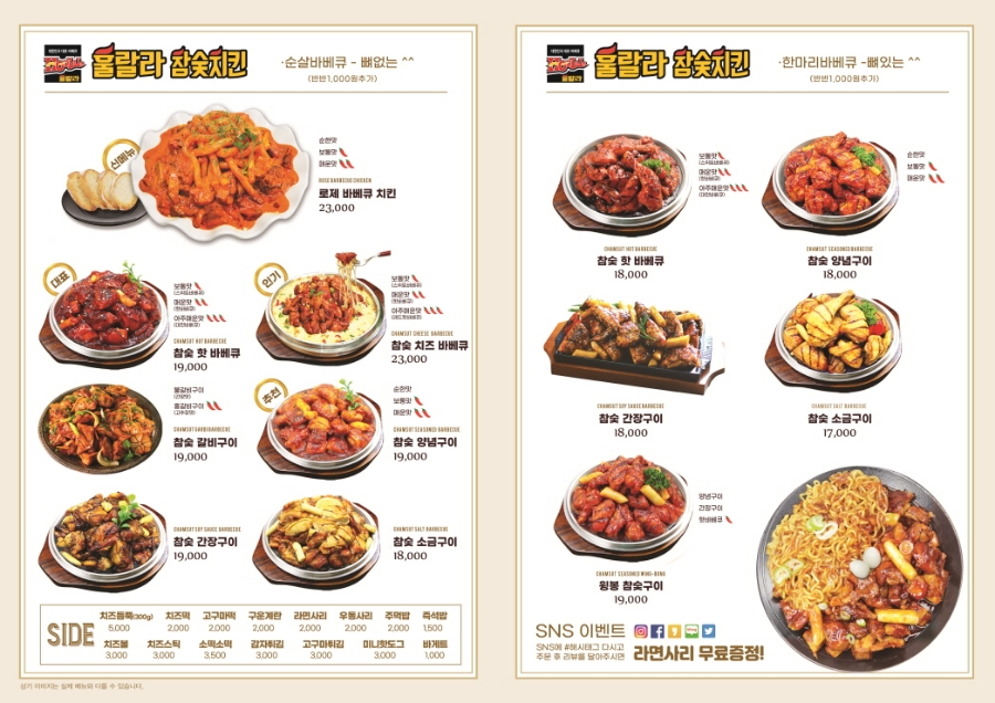훌랄라숯불바베큐 이미지