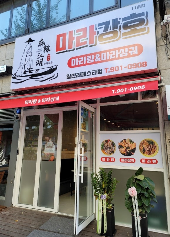 강*호 이미지