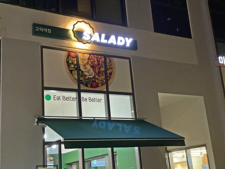 샐러디 고덕역점 이미지
