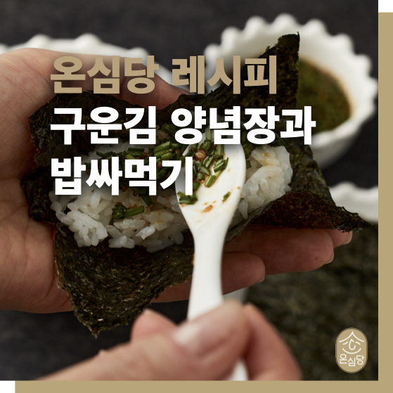 온심당 이미지