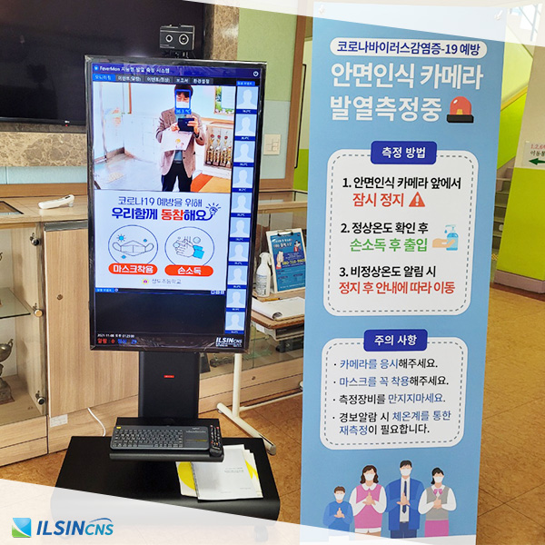 일신씨엔에스 이미지