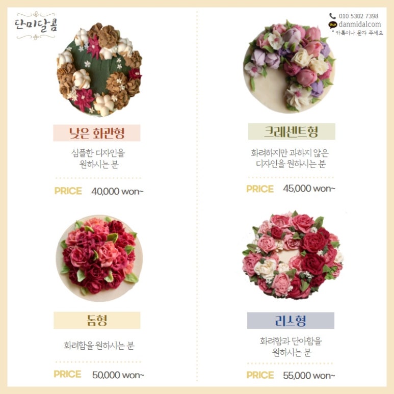 단미달콤떡케이크 이미지