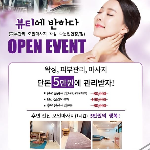 피부에 반하다 이미지