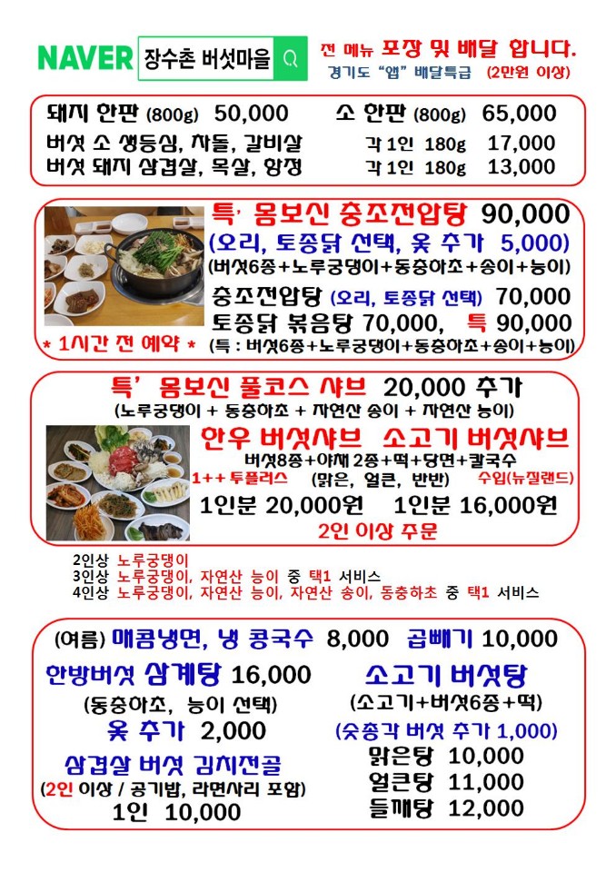 더좋은고기마을 이미지