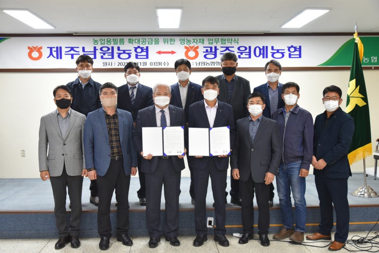 남원원예농업협동조합 이미지