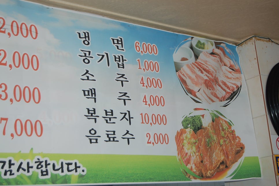 웰빙초원 이미지