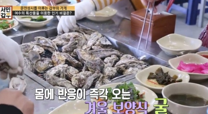 정우굴구이 이미지