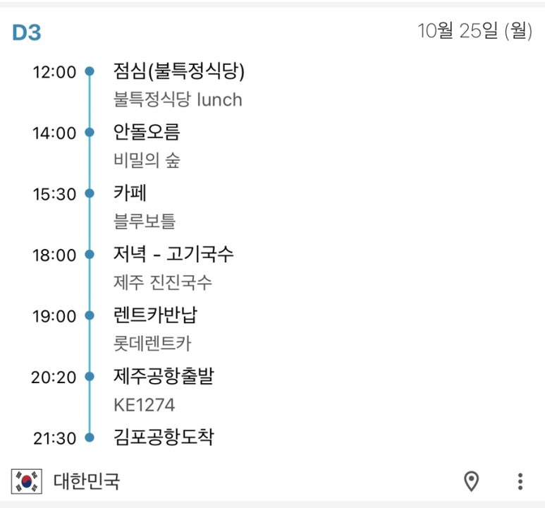꼽사리식당 이미지