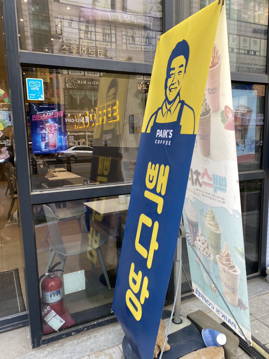 빽다방영종 이미지