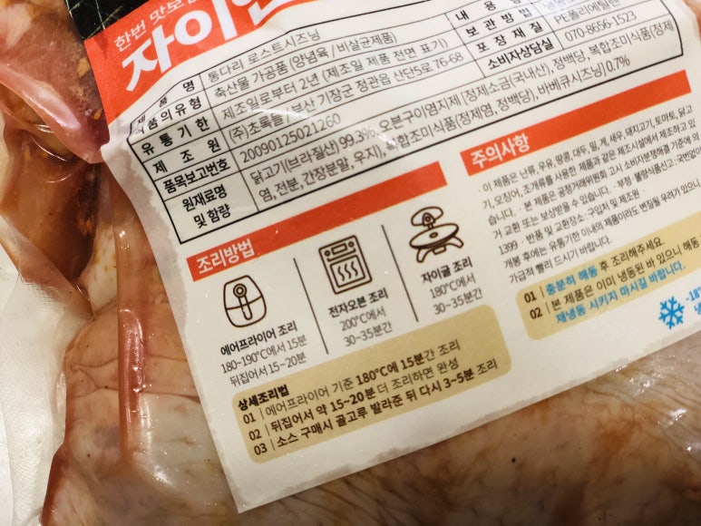 통다리치킨 이미지