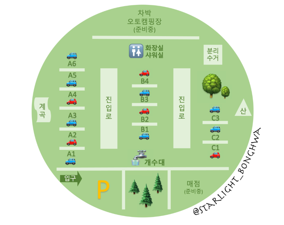 별빛뜰애 이미지