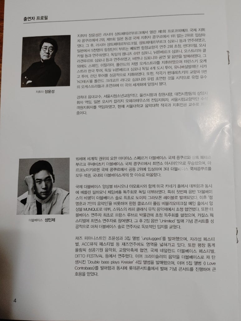 필하모닉음악학원 이미지