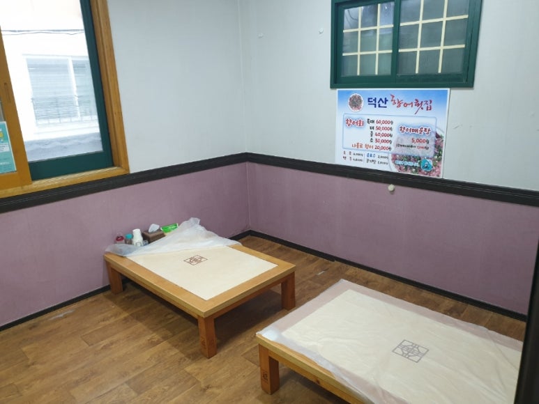 덕산향어횟집 이미지