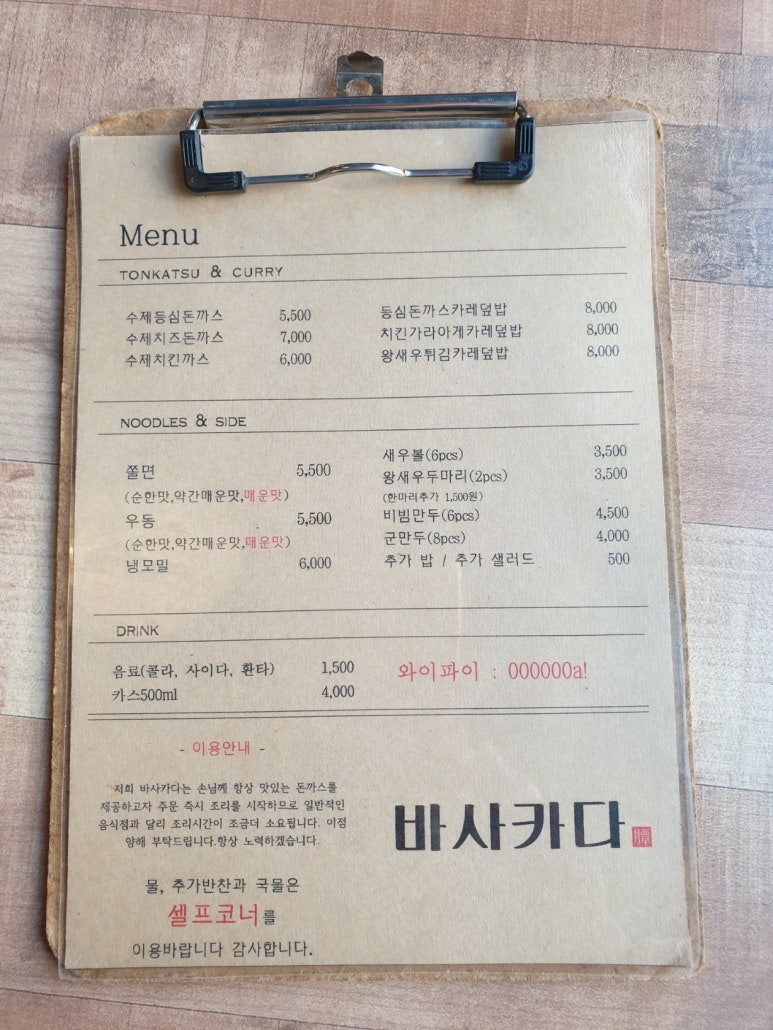 바사카다 이미지