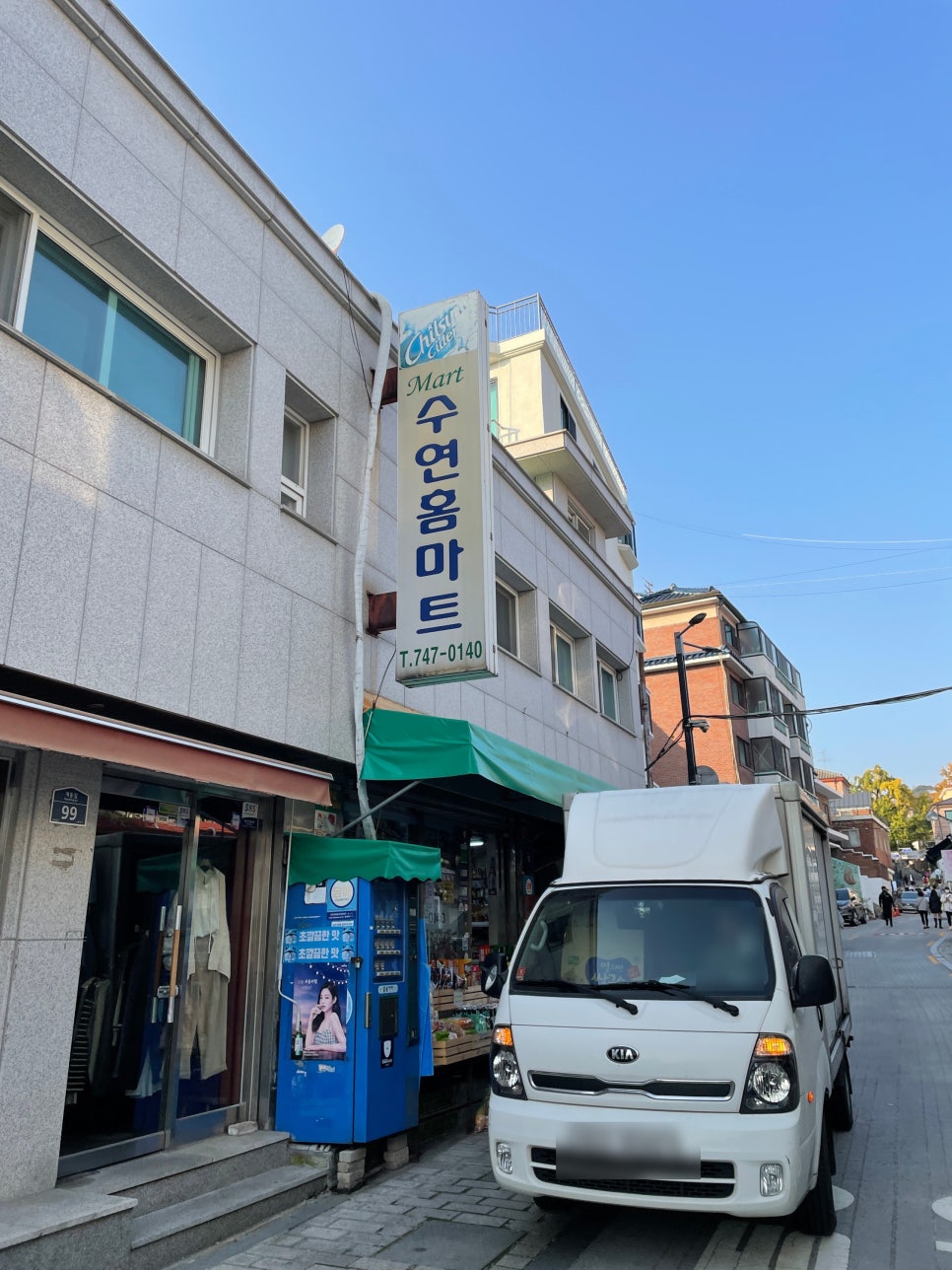 수연상회 이미지