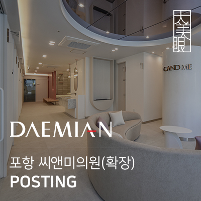 씨앤미의원 이미지