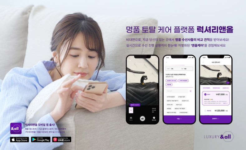 명품수선 이미지