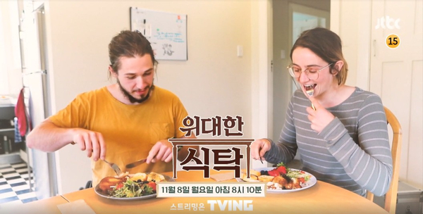 위대한식탁 이미지