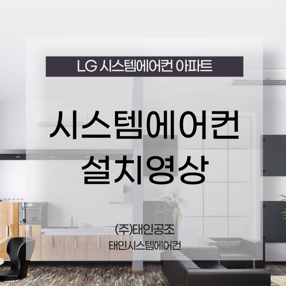 태인에어컨 이미지