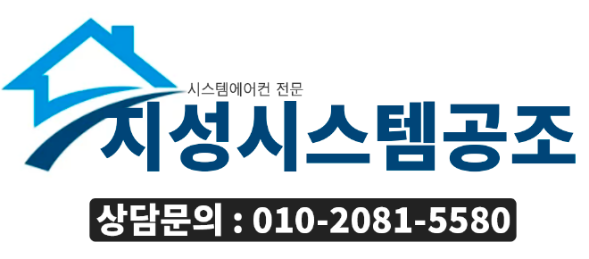 지성공조시스템 이미지