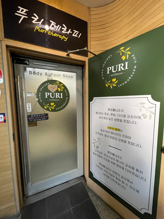 누나테라피 이미지