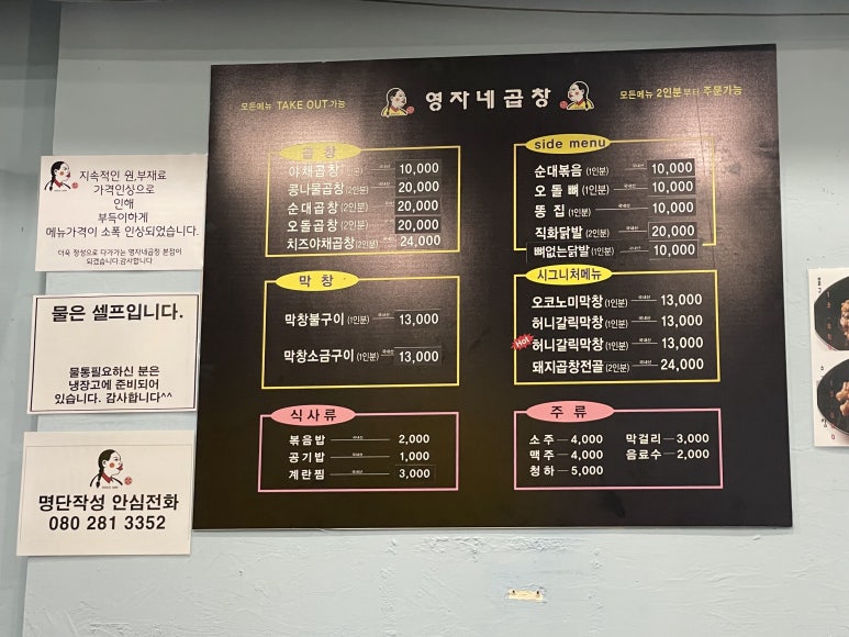 영자네곱창 이미지