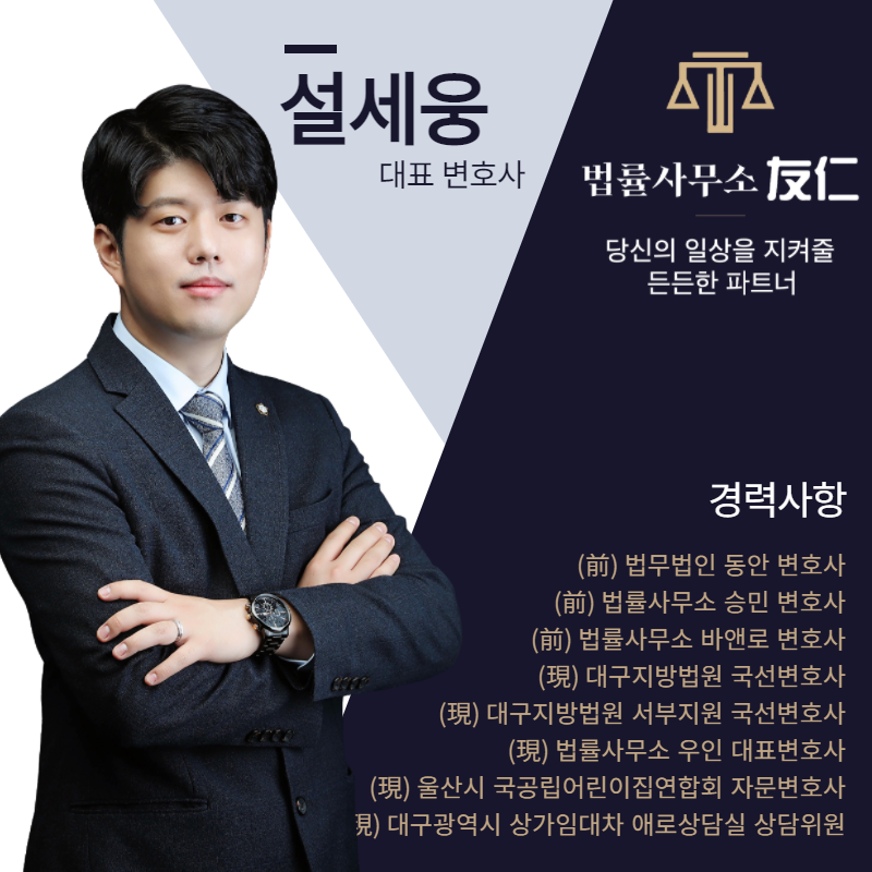 변호사설세웅법률사무소 이미지