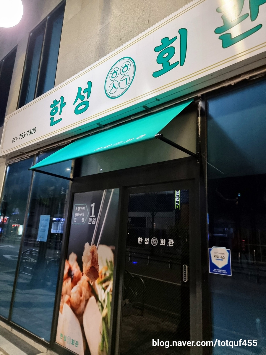 한성회관 이미지