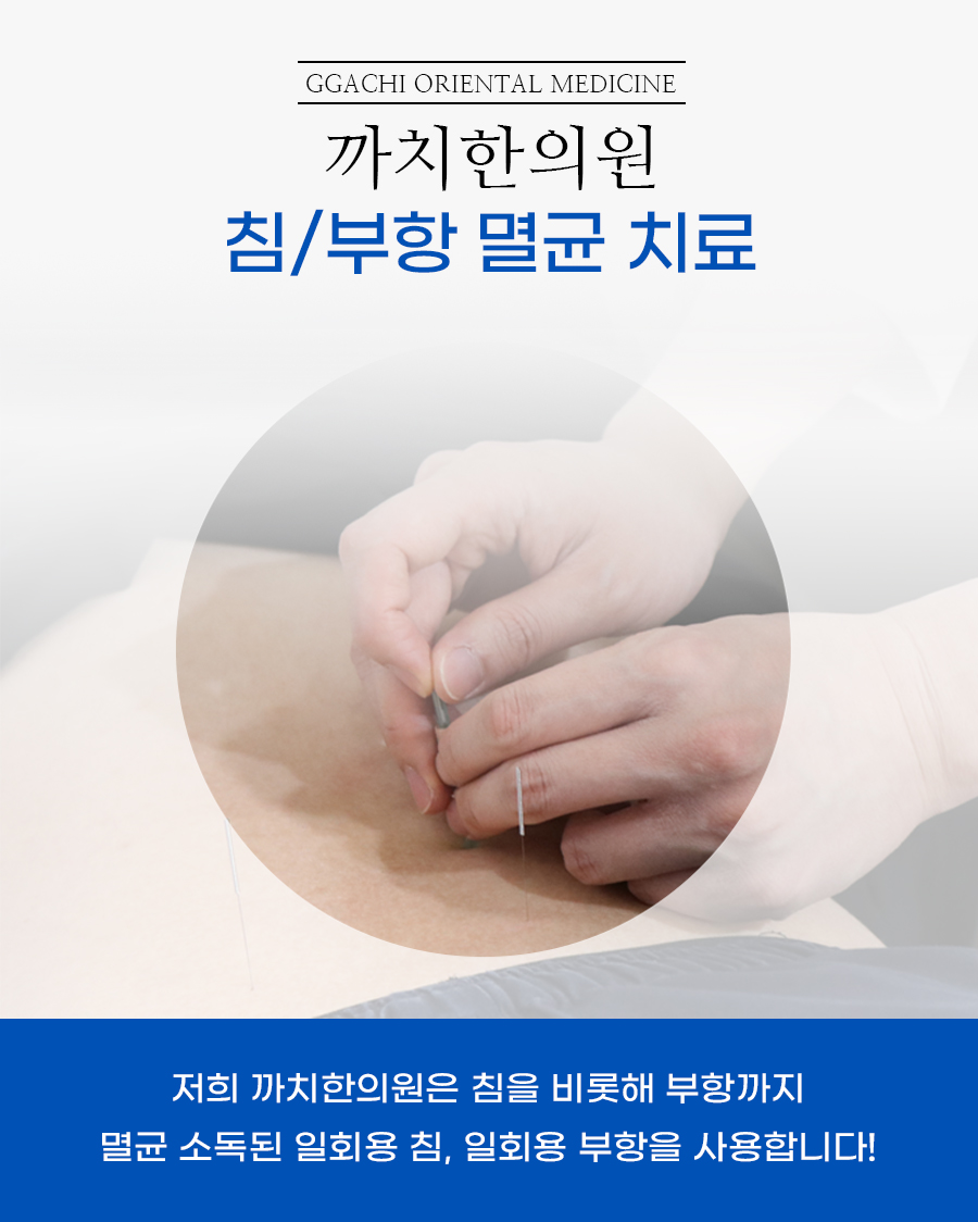 안심한의원 이미지