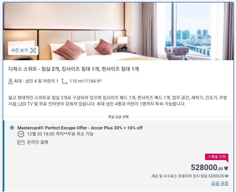탑호텔앤레지던스 이미지