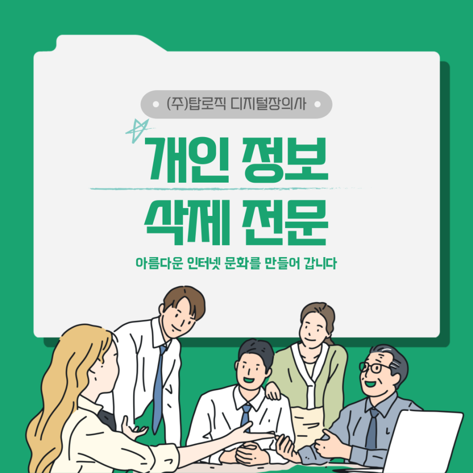 제일장의사 이미지