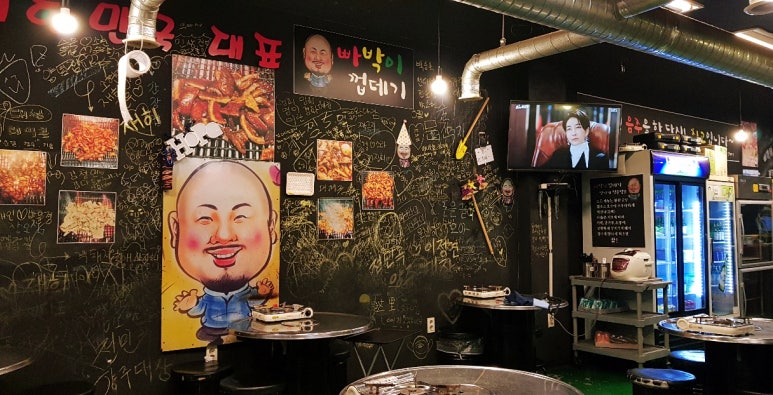 빠박이껍데기 이미지