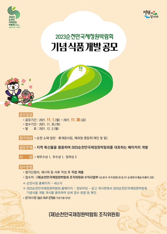 정원제과점 이미지