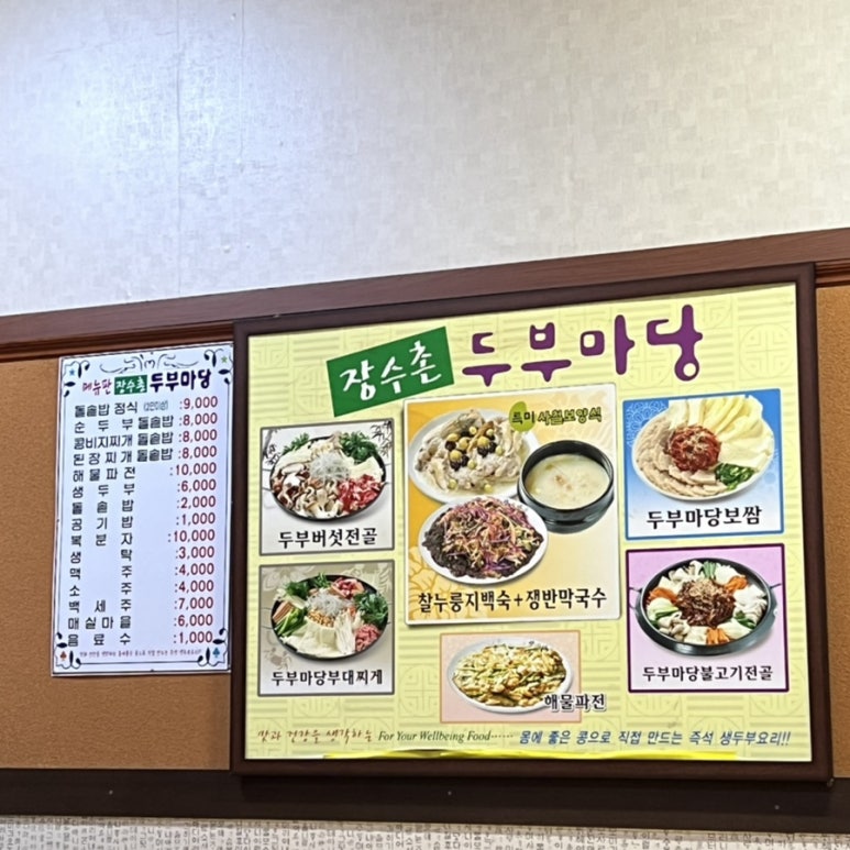 두부마당 이미지