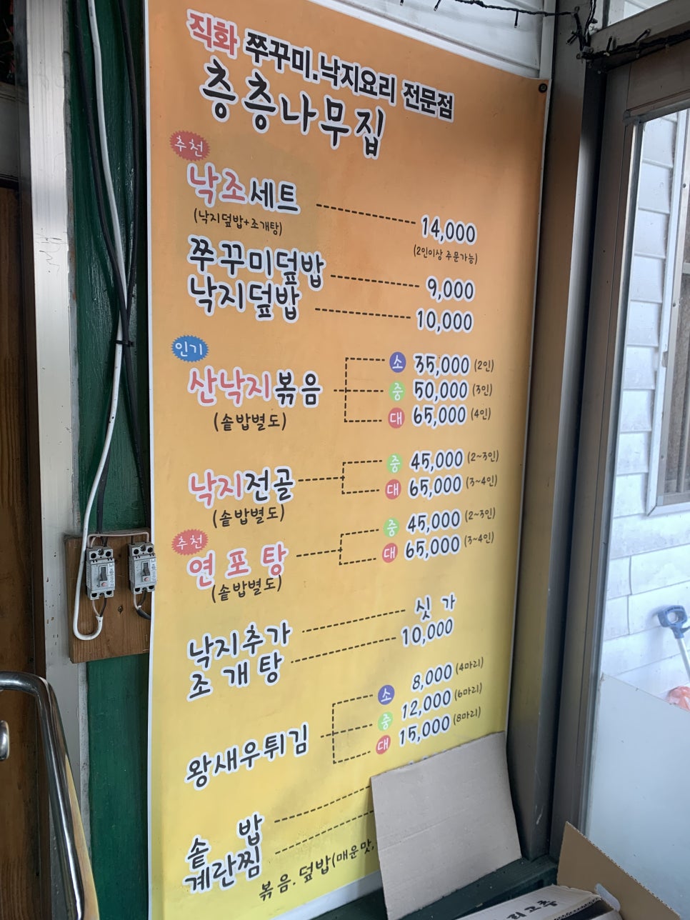 층층나무집 이미지