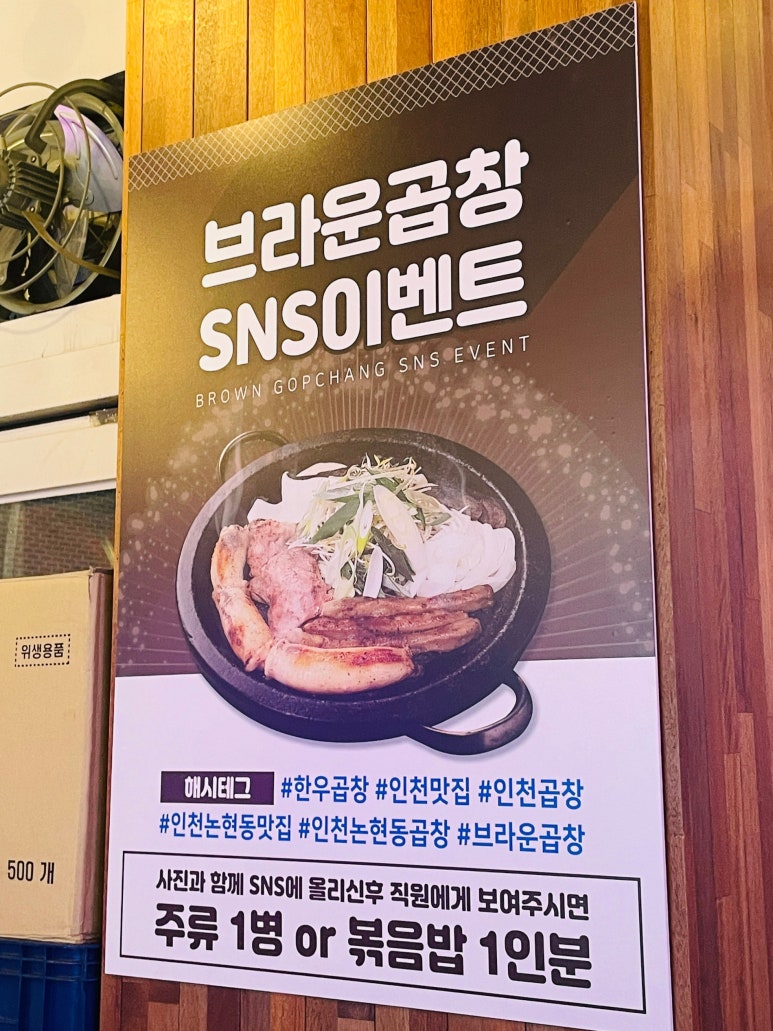 브라운곱창(인천논현본점) 이미지