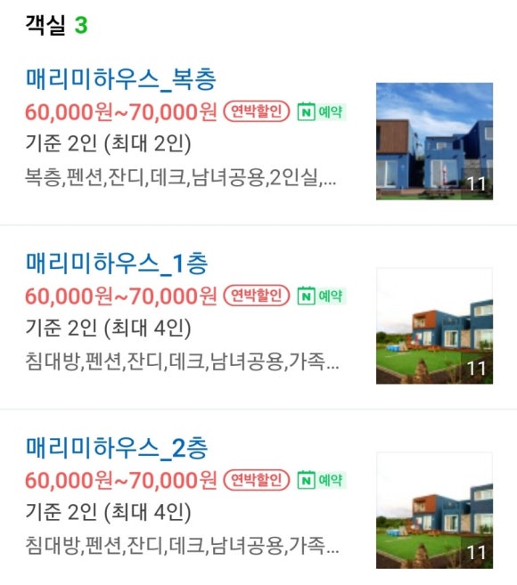 매리미하우스 이미지