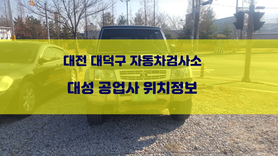 대성공업사 이미지