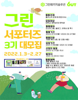 (주)그린팩키지 이미지