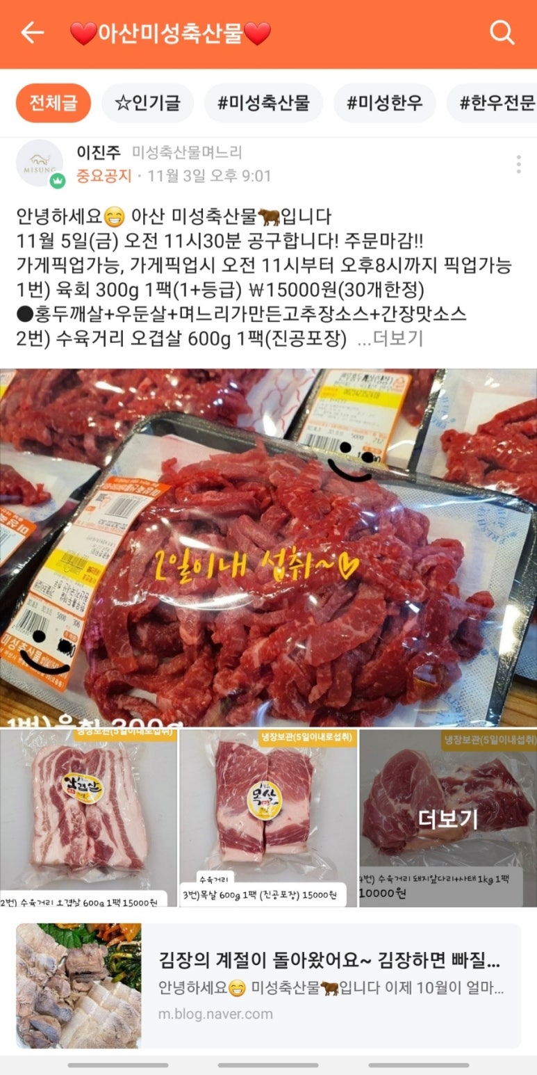 미성축산물 이미지