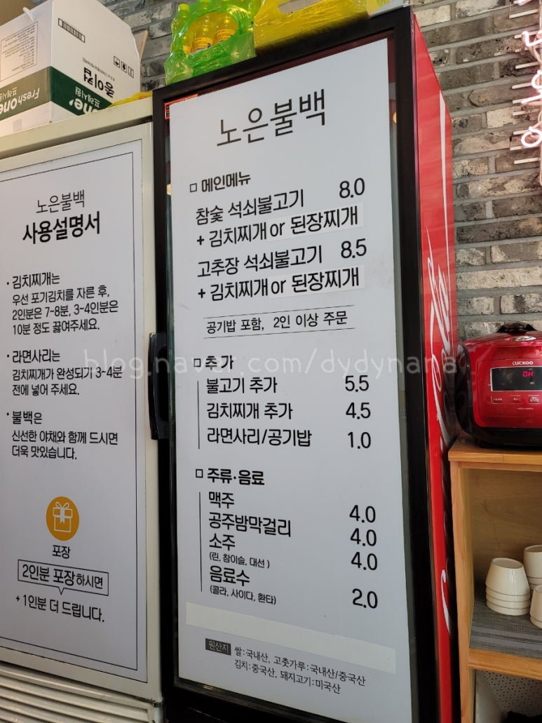 노은불백 이미지