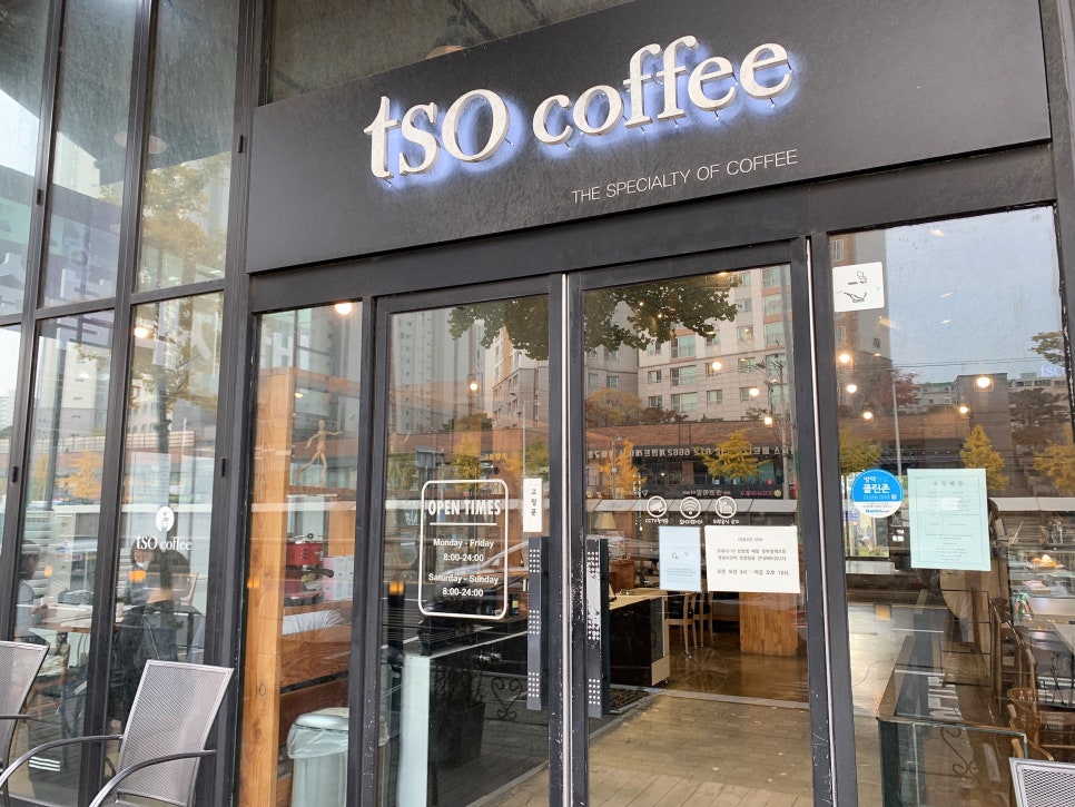 티쏘커피(TSO COFFEE) 이미지