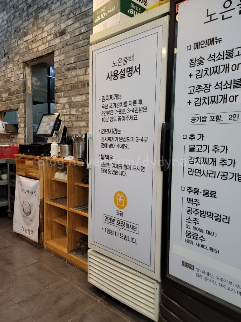 노은불백 이미지