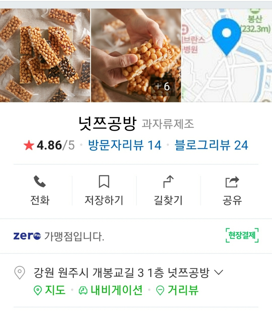 넛쯔공방 이미지