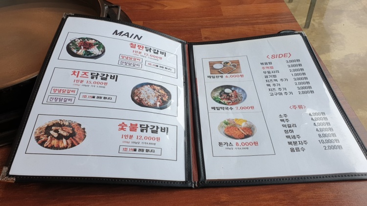 춘천1번지닭갈비 이미지