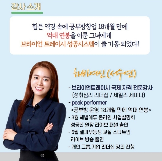 브라이언스쿨 이미지